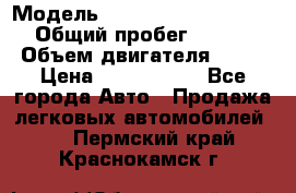  › Модель ­ Mercedes-Benz S-Class › Общий пробег ­ 115 000 › Объем двигателя ­ 299 › Цена ­ 1 000 000 - Все города Авто » Продажа легковых автомобилей   . Пермский край,Краснокамск г.